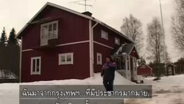 Nareethai - textat på thailändska : Landsbygd