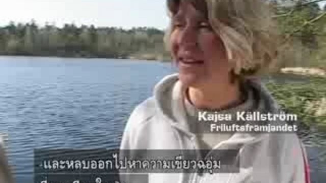 Nareethai - textat på thailändska : Natur och miljö