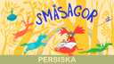 Småsagor - persiska