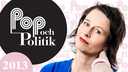 Pop och politik