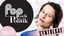Pop och politik - syntolkat
