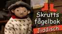 Skrutts fågelbok - jiddisch