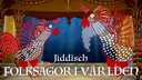 Folksagor i världen - jiddisch