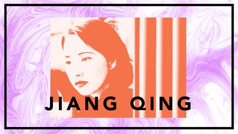 Jiang Qing – Maos änka